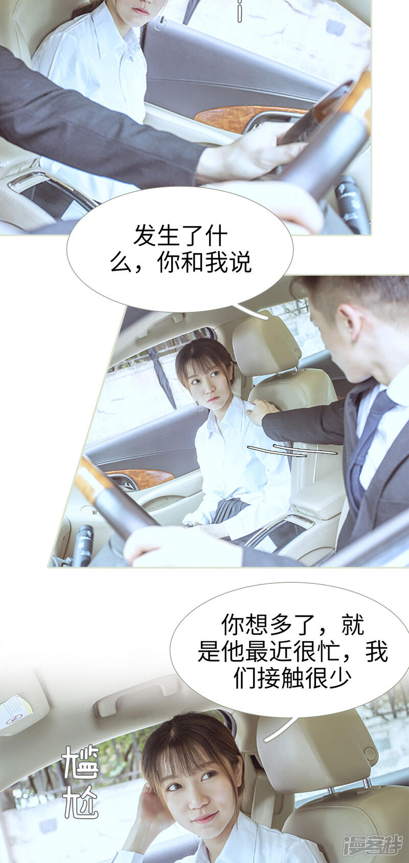 第83话-步步婚宠-剧能玩（第5张）