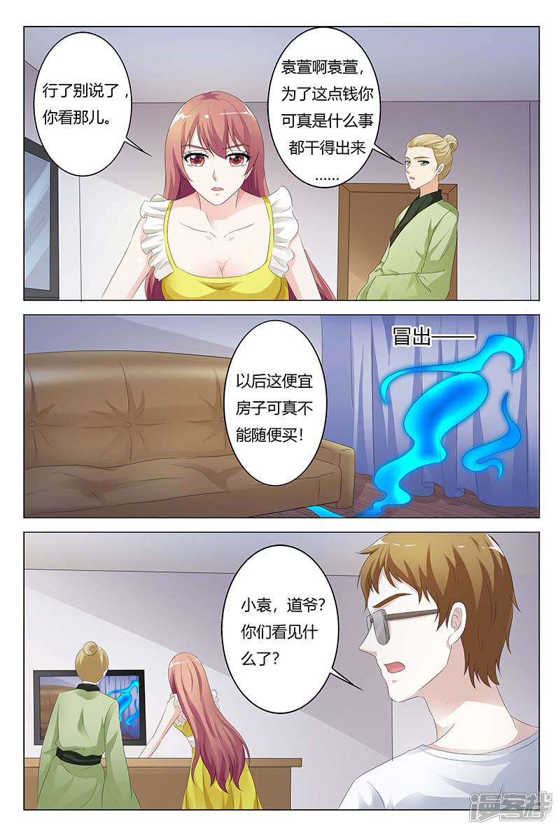 【快递少女奇闻录】漫画-（第125话）章节漫画下拉式图片-第2张图片