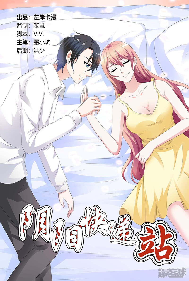 【快递少女奇闻录】漫画-（第125话）章节漫画下拉式图片-第1张图片