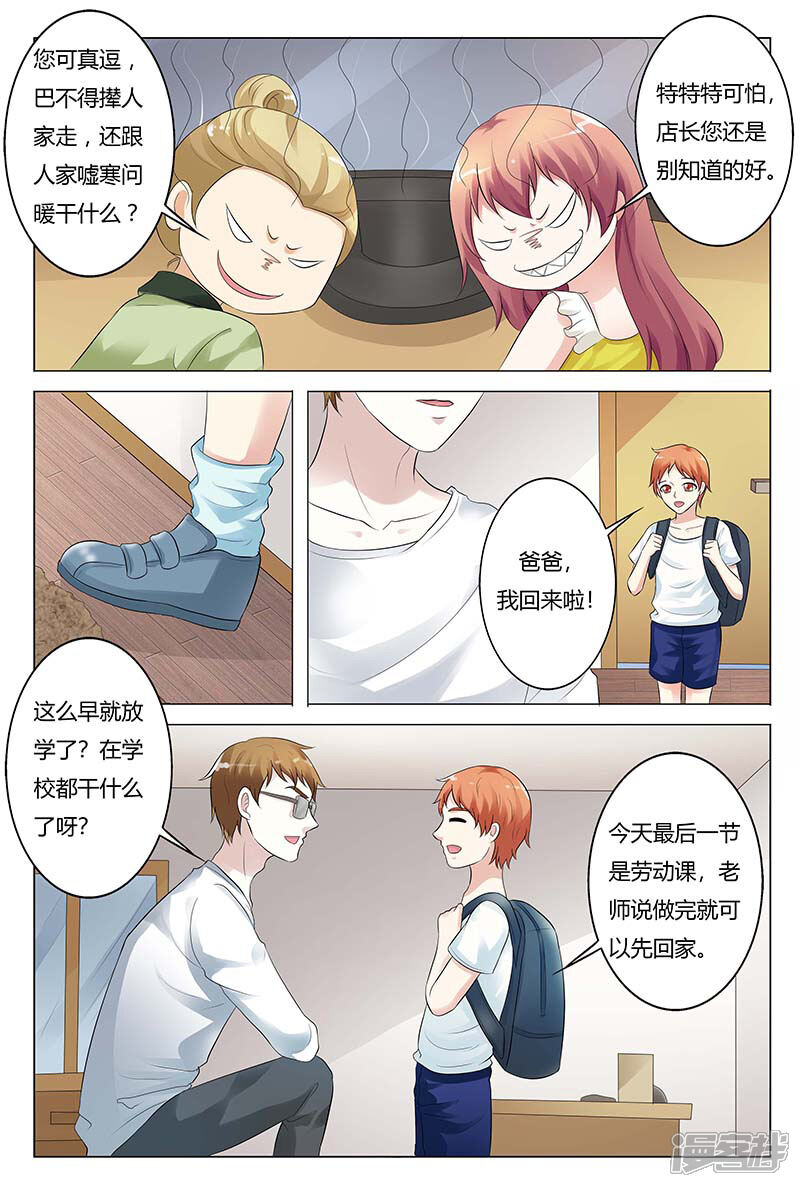 【快递少女奇闻录】漫画-（第125话）章节漫画下拉式图片-第3张图片