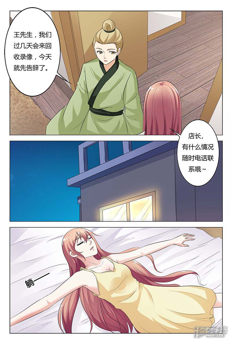 【快递少女奇闻录】漫画-（第125话）章节漫画下拉式图片-第6张图片