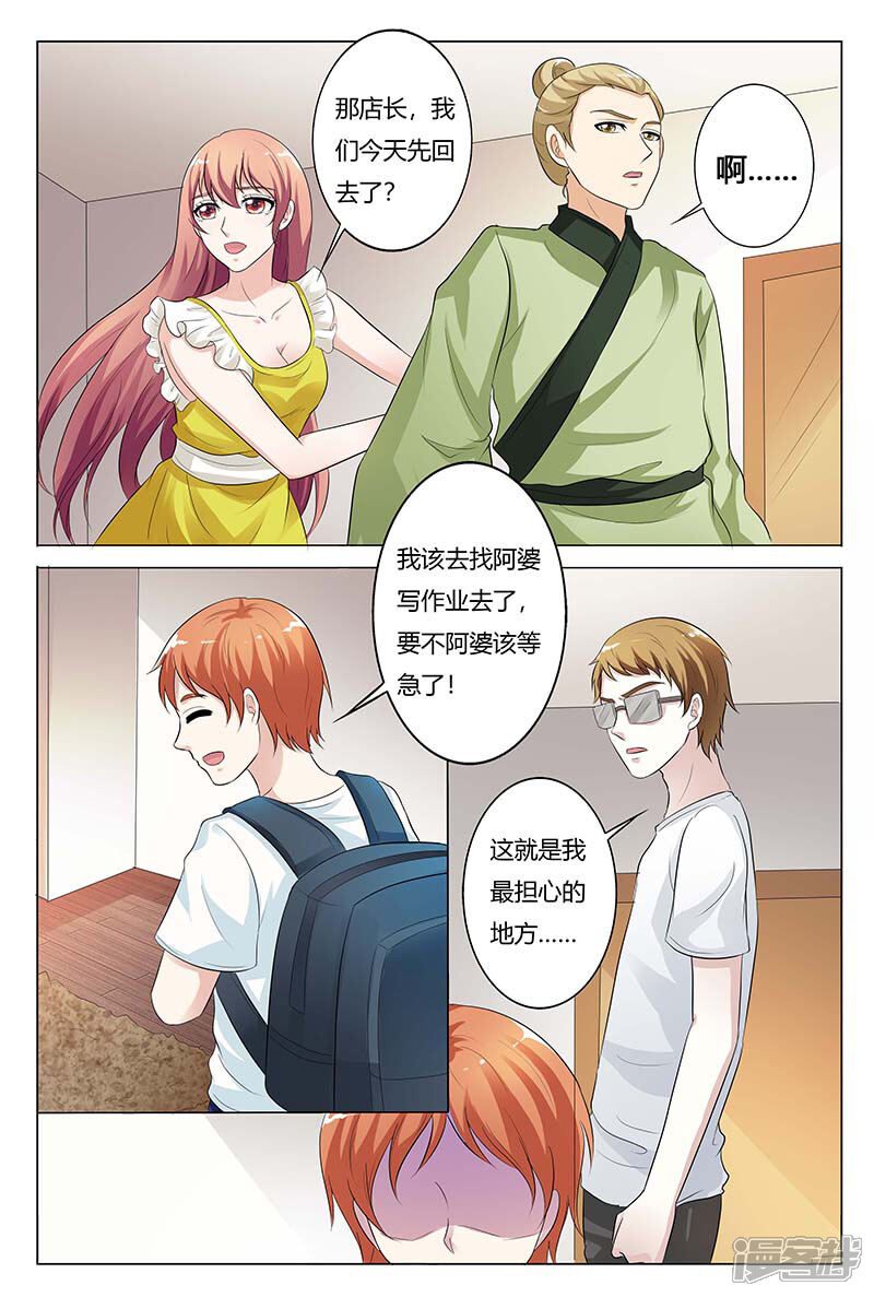 【快递少女奇闻录】漫画-（第125话）章节漫画下拉式图片-第4张图片