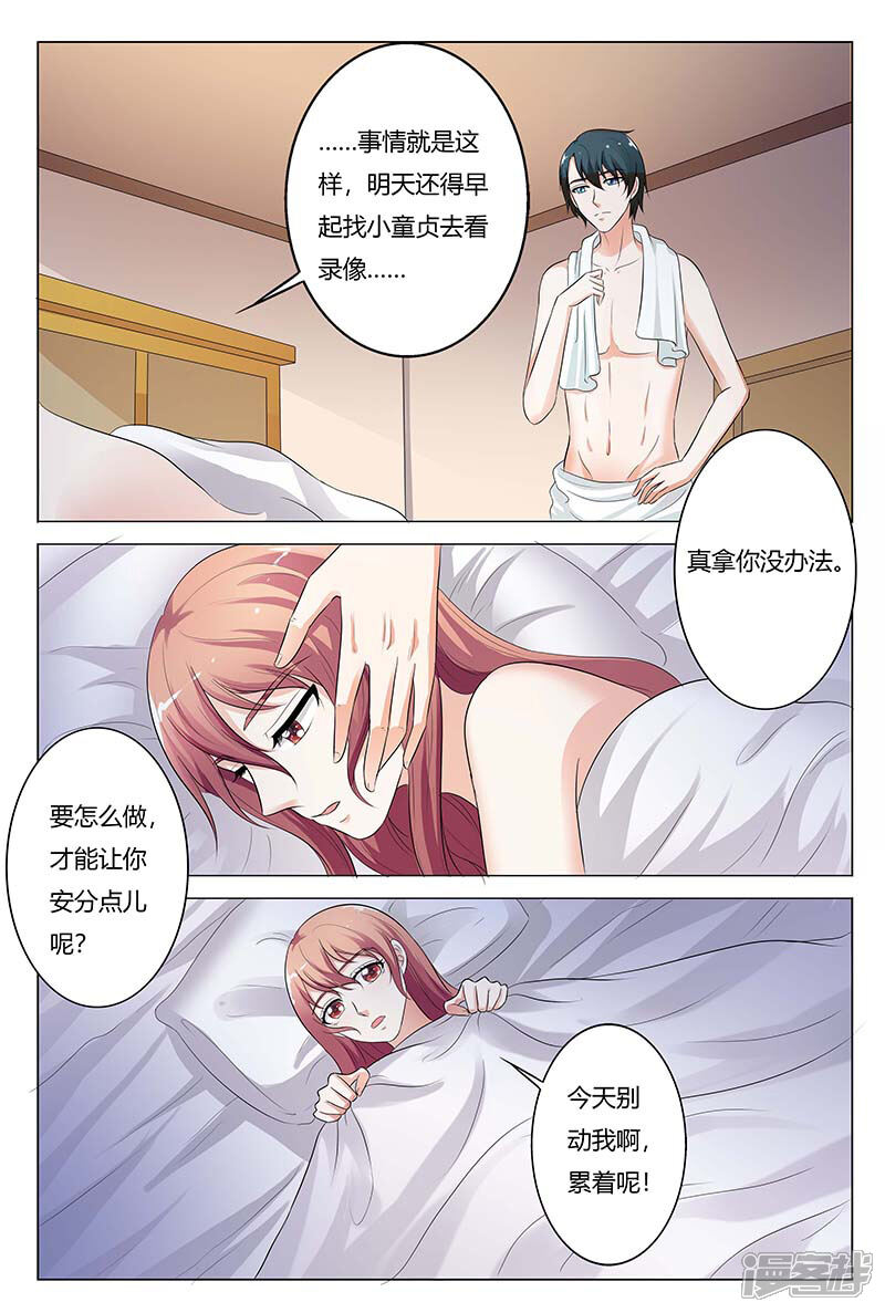 【快递少女奇闻录】漫画-（第125话）章节漫画下拉式图片-第7张图片