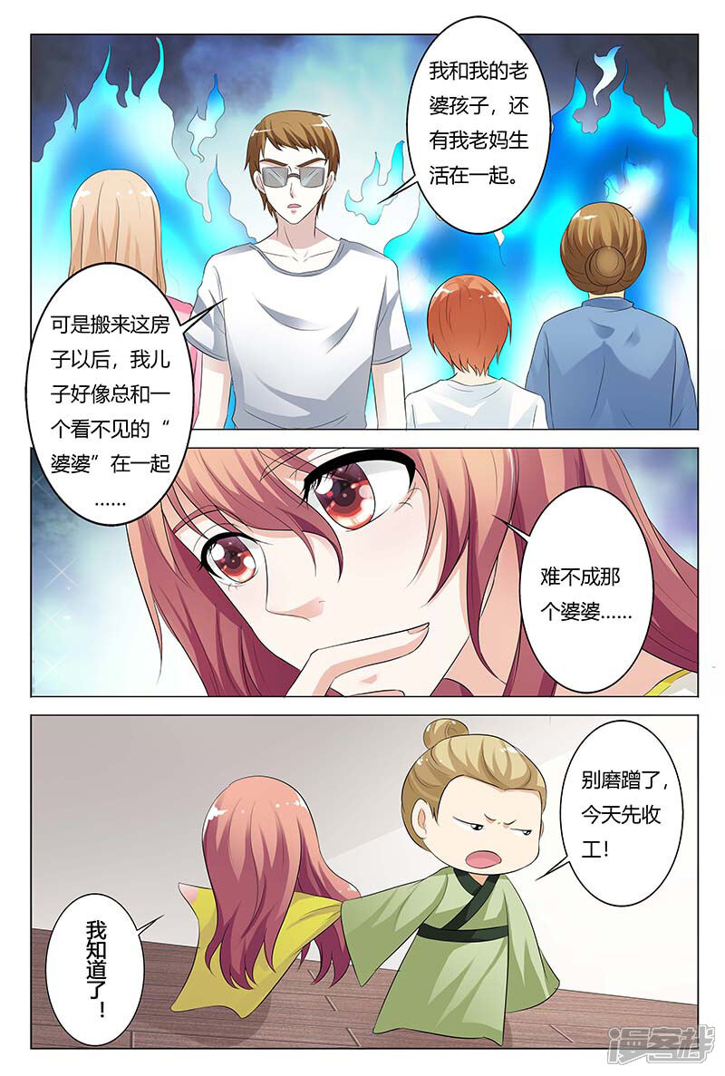 【快递少女奇闻录】漫画-（第125话）章节漫画下拉式图片-第5张图片