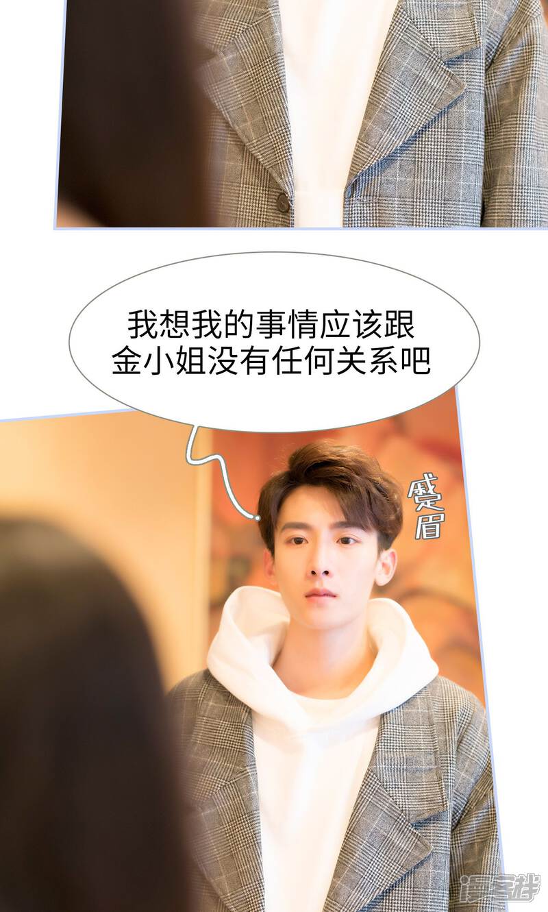 第22话-总裁休想套路我-剧能玩（第9张）