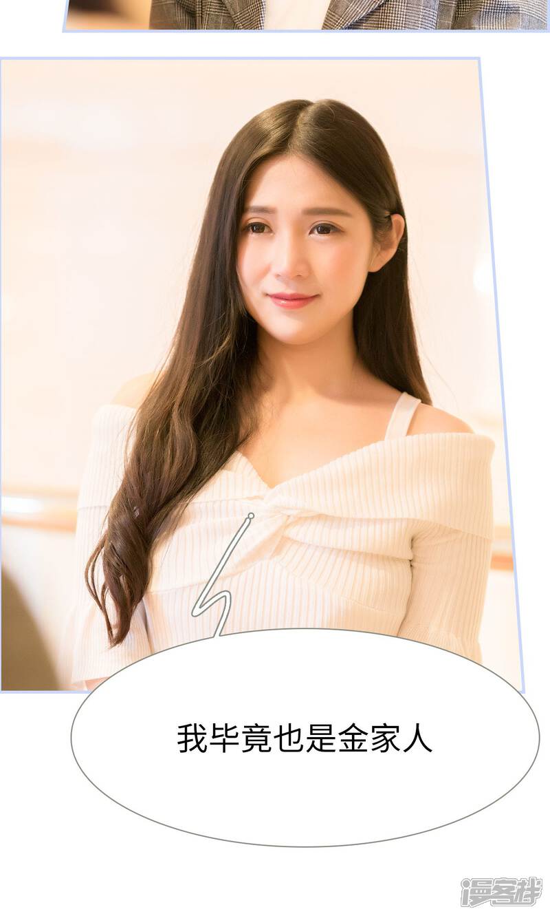 第22话-总裁休想套路我-剧能玩（第12张）