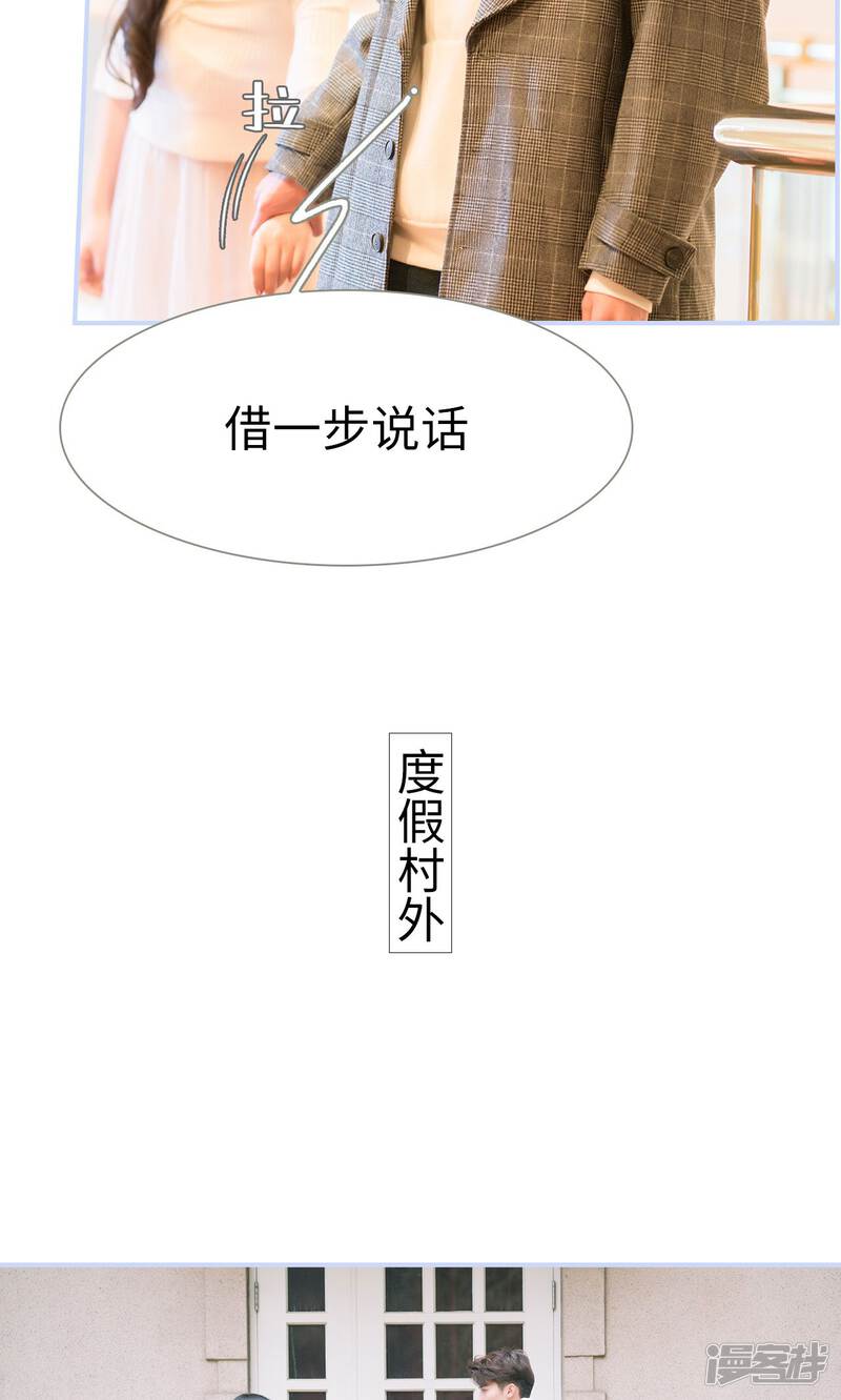 第22话-总裁休想套路我-剧能玩（第15张）