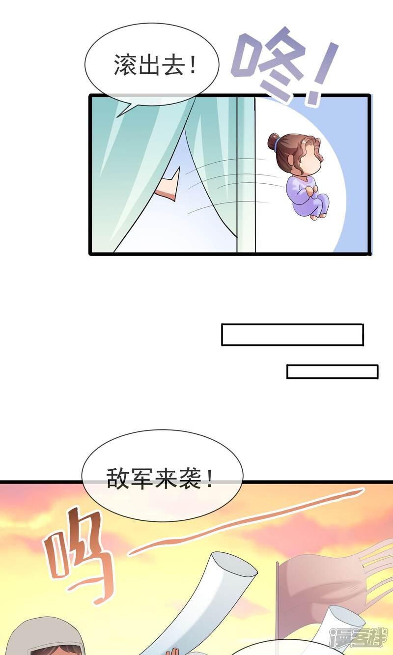 【101专梦男神】漫画-（第21话 将军大人）章节漫画下拉式图片-3.jpg