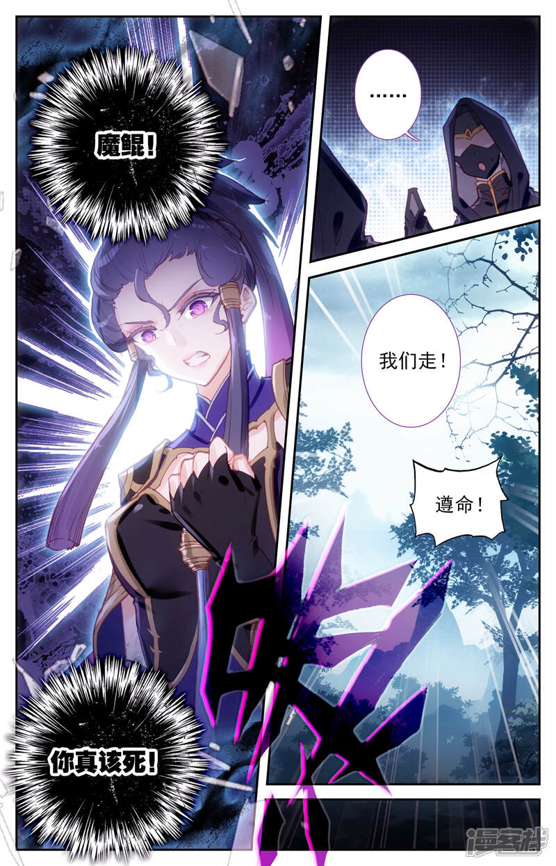 【苍穹榜之圣灵纪】漫画-（第12话下 逃出生天）章节漫画下拉式图片-第6张图片
