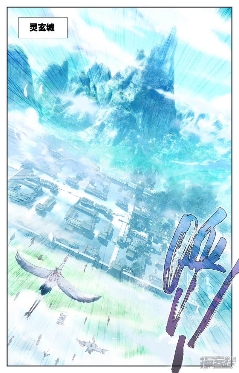 【苍穹榜之圣灵纪】漫画-（第12话下 逃出生天）章节漫画下拉式图片-第11张图片