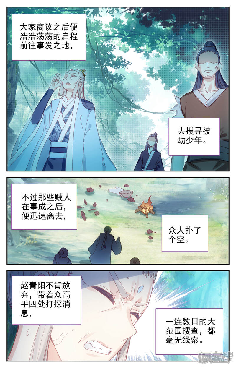 【苍穹榜之圣灵纪】漫画-（第12话下 逃出生天）章节漫画下拉式图片-第8张图片