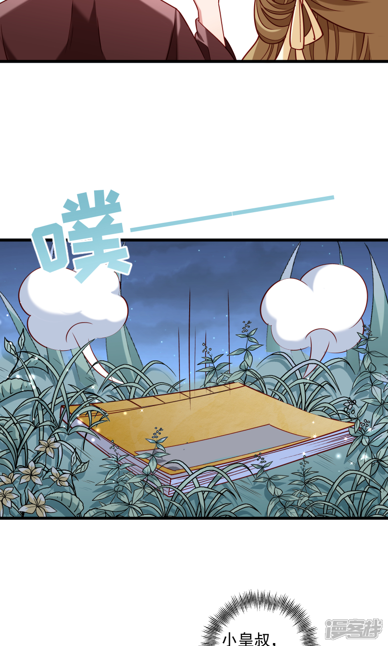 【小皇书VS小皇叔】漫画-（第47话 闹鬼了）章节漫画下拉式图片-12.jpg