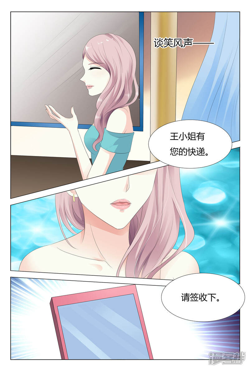 【快递少女奇闻录】漫画-（第27话）章节漫画下拉式图片-第1张图片