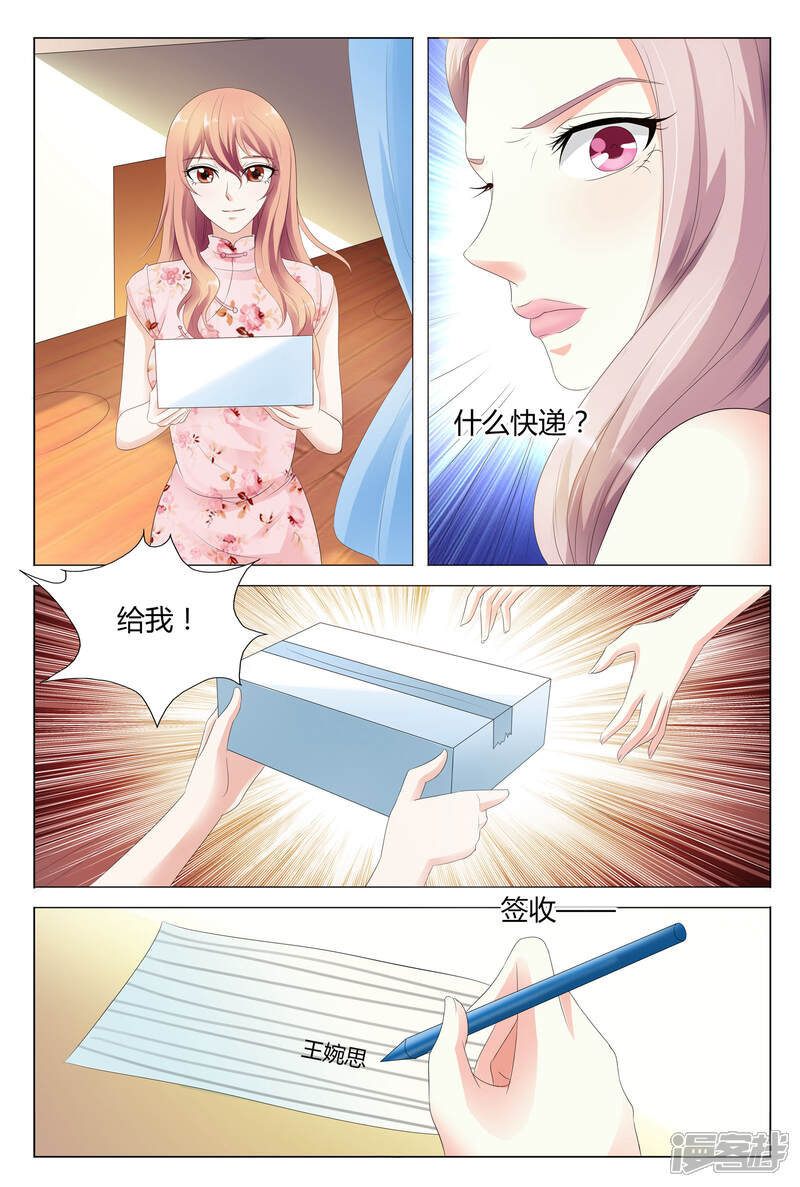 【快递少女奇闻录】漫画-（第27话）章节漫画下拉式图片-第2张图片