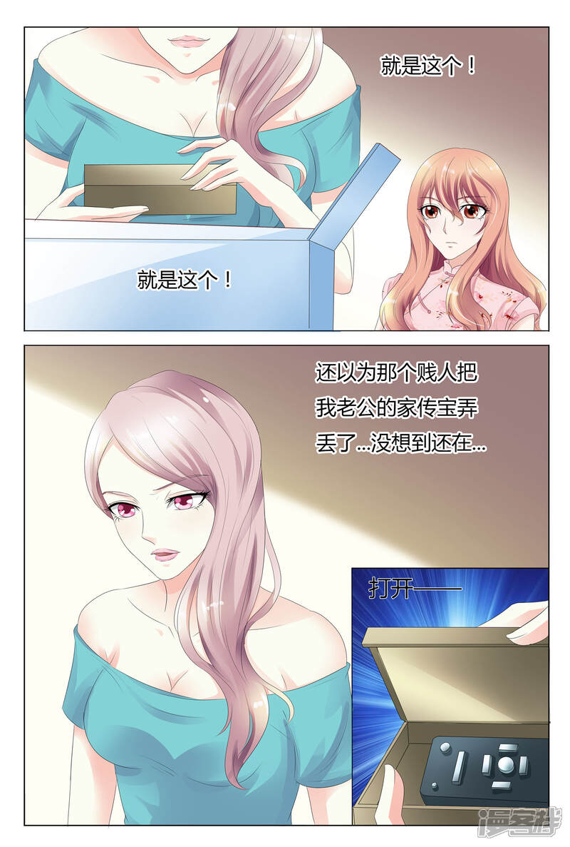 【快递少女奇闻录】漫画-（第27话）章节漫画下拉式图片-第3张图片