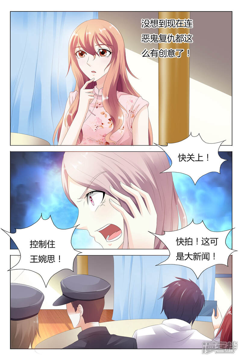 【快递少女奇闻录】漫画-（第27话）章节漫画下拉式图片-第7张图片