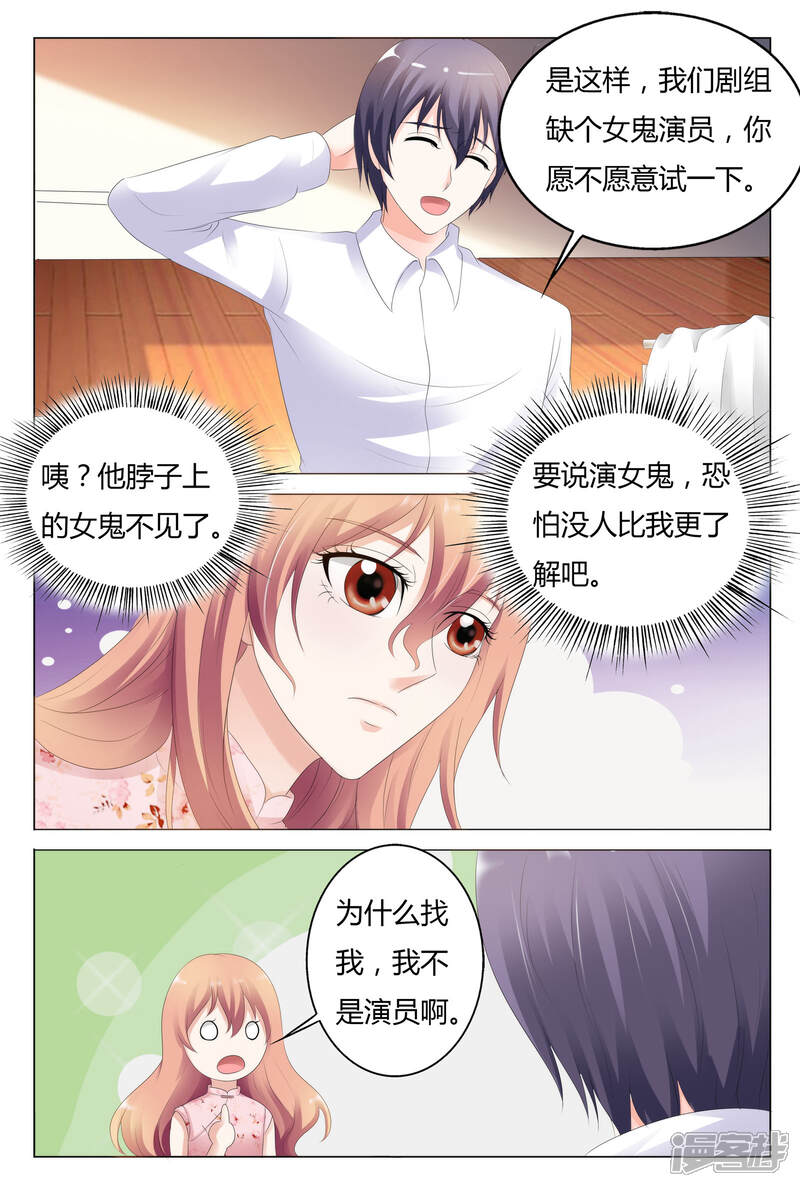 【快递少女奇闻录】漫画-（第27话）章节漫画下拉式图片-第9张图片