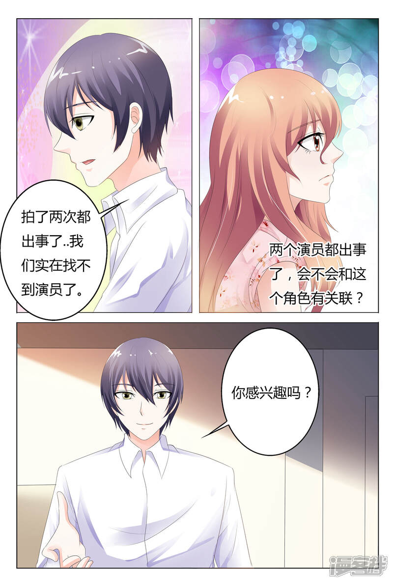 【快递少女奇闻录】漫画-（第27话）章节漫画下拉式图片-第10张图片