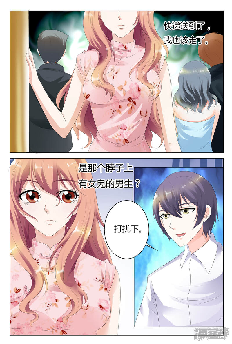 【快递少女奇闻录】漫画-（第27话）章节漫画下拉式图片-第8张图片