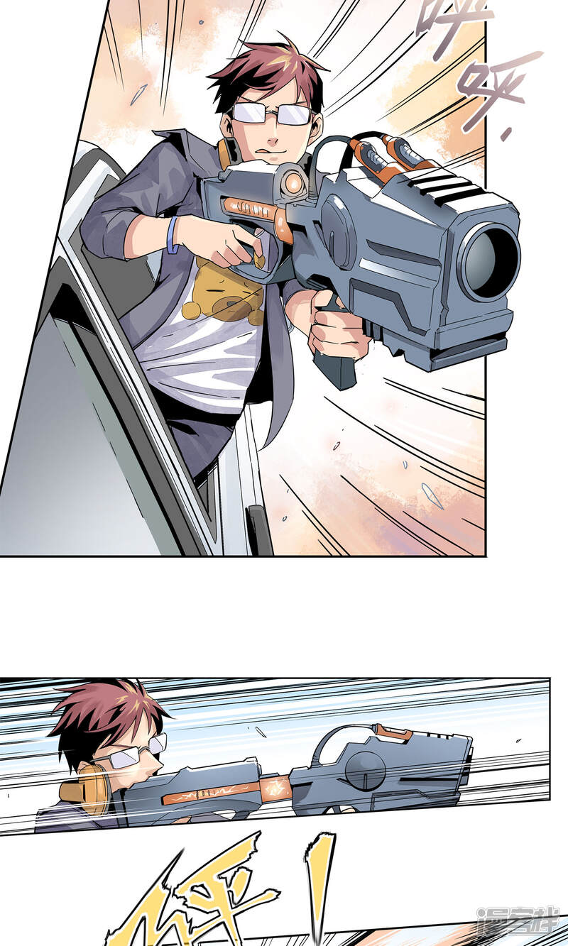 速度线漫画 第3话 - 漫客栈