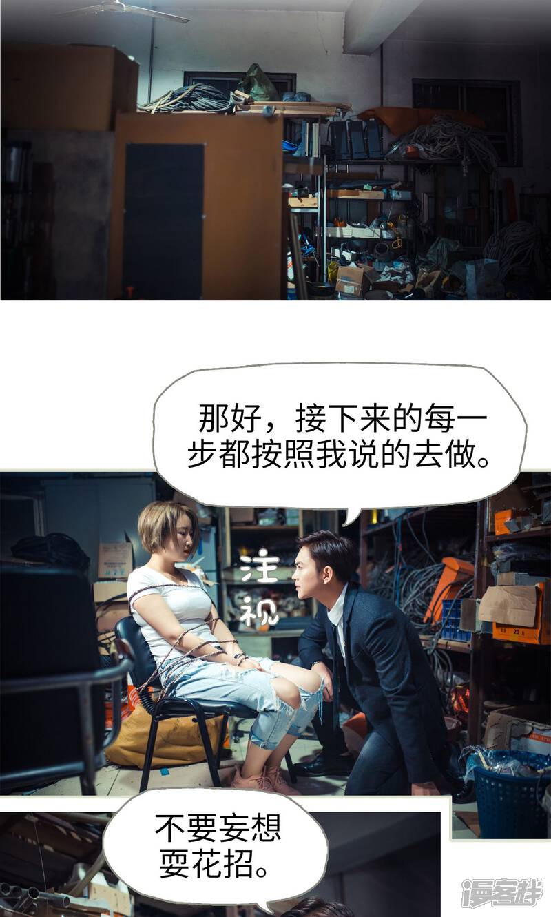 第59话-爵少的天价宝贝-剧能玩（第2张）