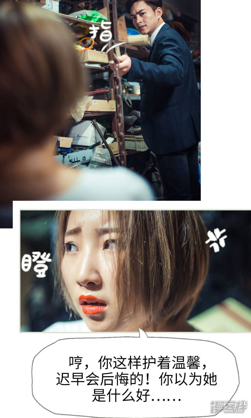 第59话-爵少的天价宝贝-剧能玩（第3张）