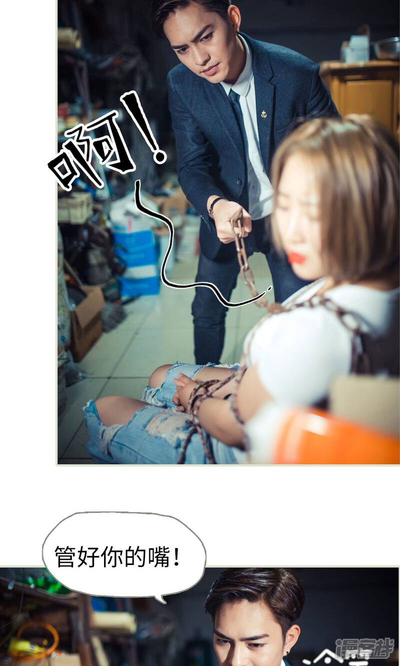 第59话-爵少的天价宝贝-剧能玩（第5张）