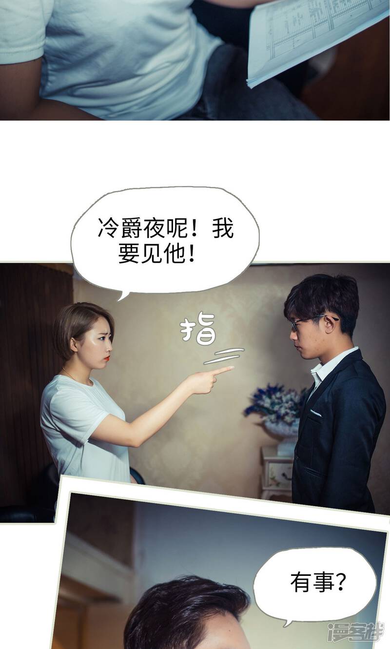 第59话-爵少的天价宝贝-剧能玩（第12张）