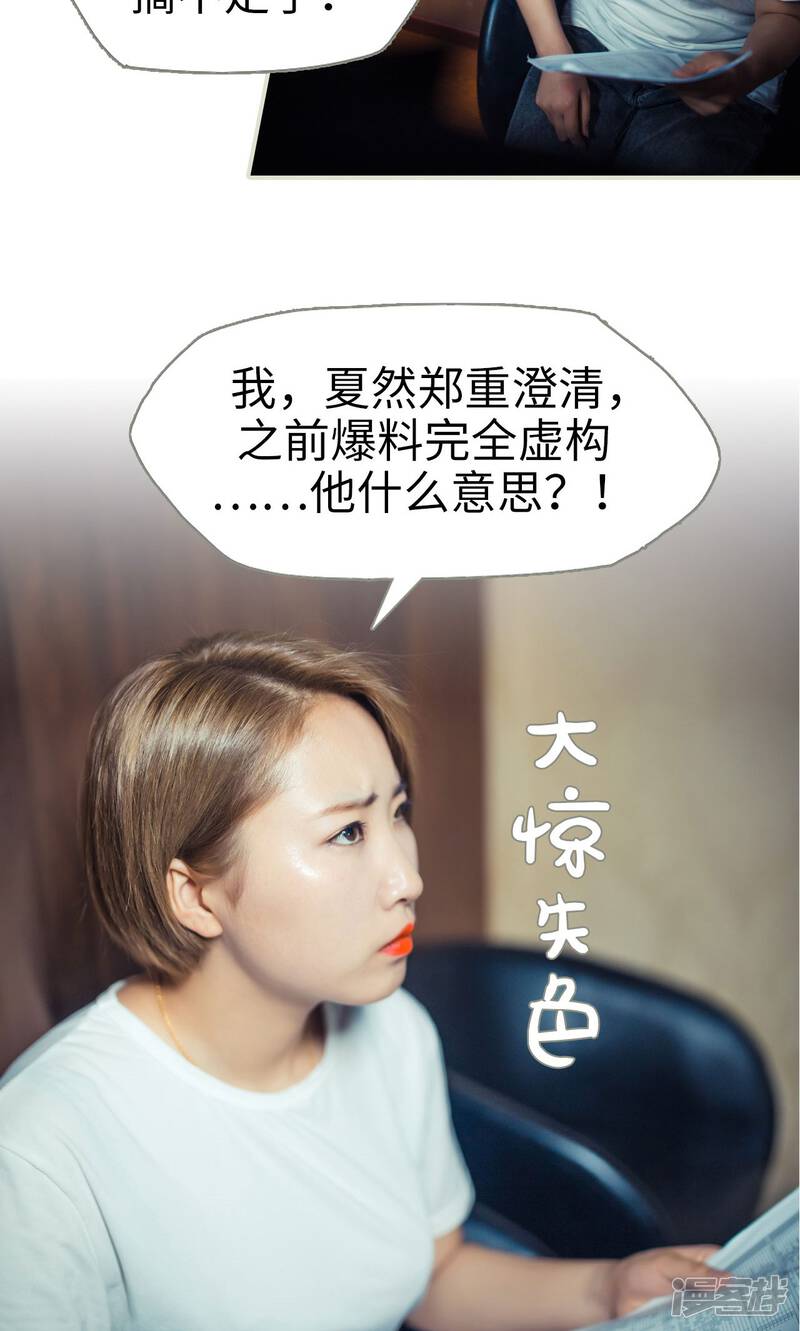 第59话-爵少的天价宝贝-剧能玩（第11张）