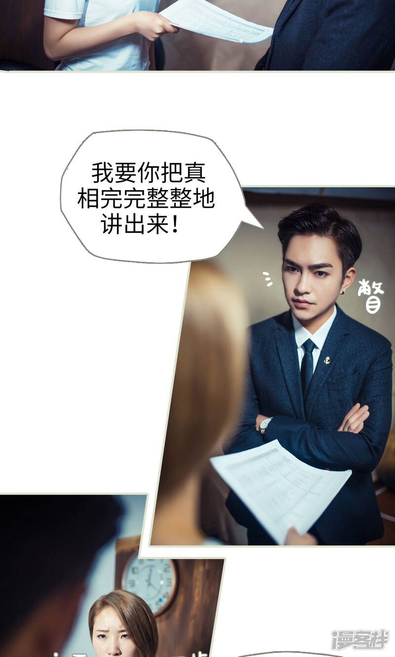 第59话-爵少的天价宝贝-剧能玩（第14张）