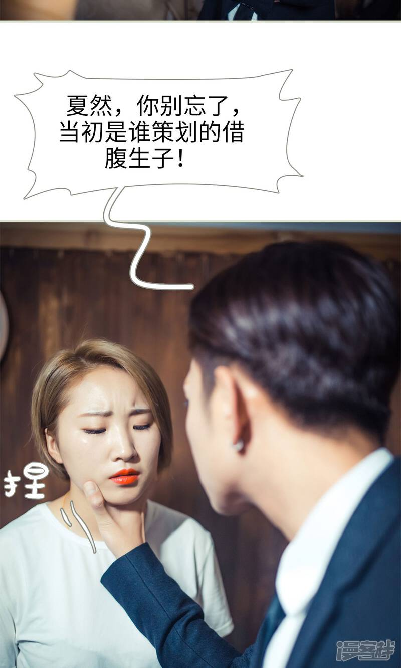 第59话-爵少的天价宝贝-剧能玩（第16张）