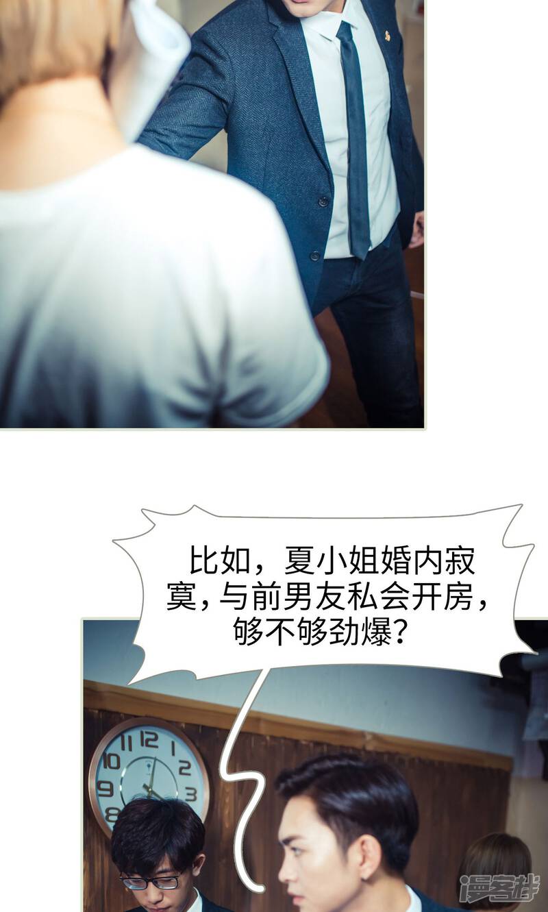 第59话-爵少的天价宝贝-剧能玩（第19张）