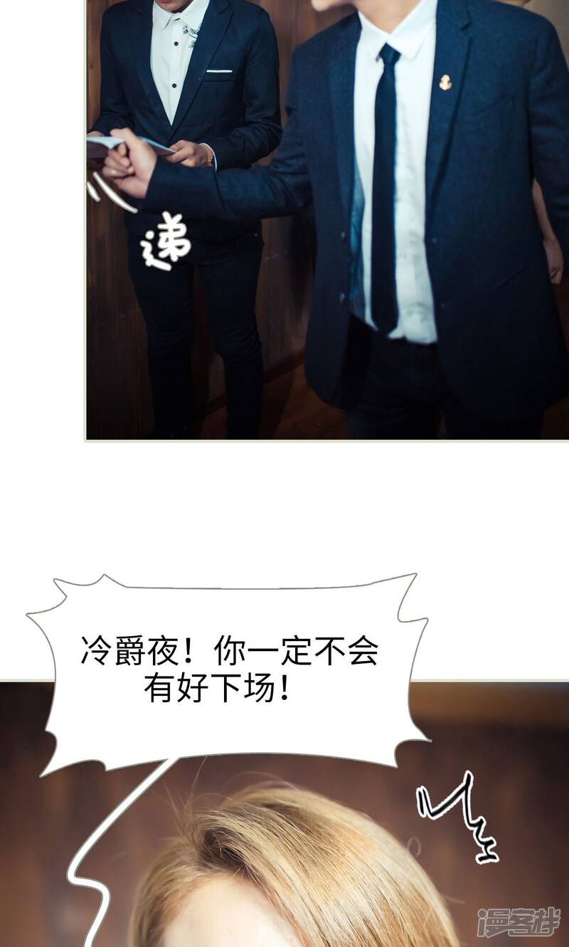 第59话-爵少的天价宝贝-剧能玩（第20张）