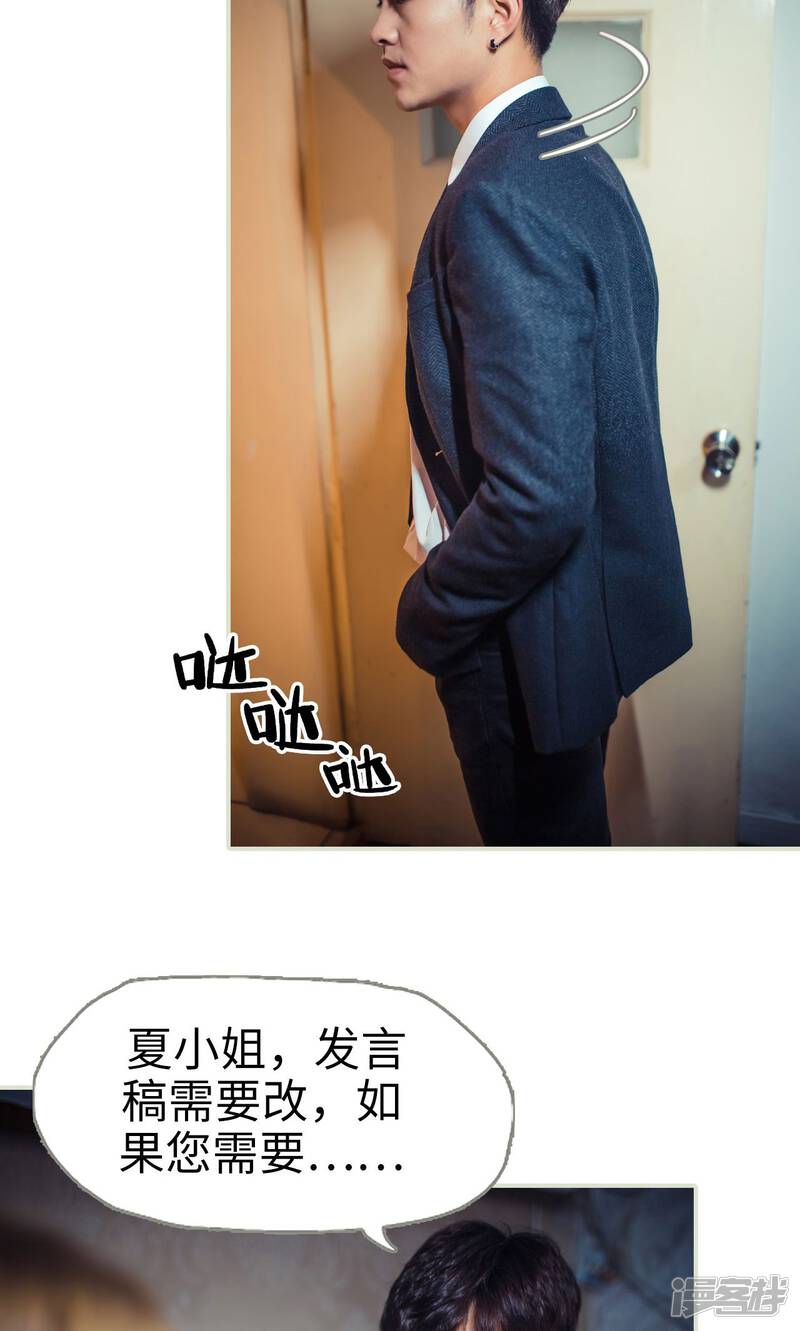 第59话-爵少的天价宝贝-剧能玩（第22张）