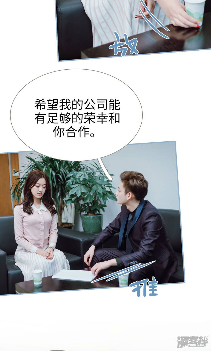 第39话-偏偏喜欢你-剧能玩（第5张）
