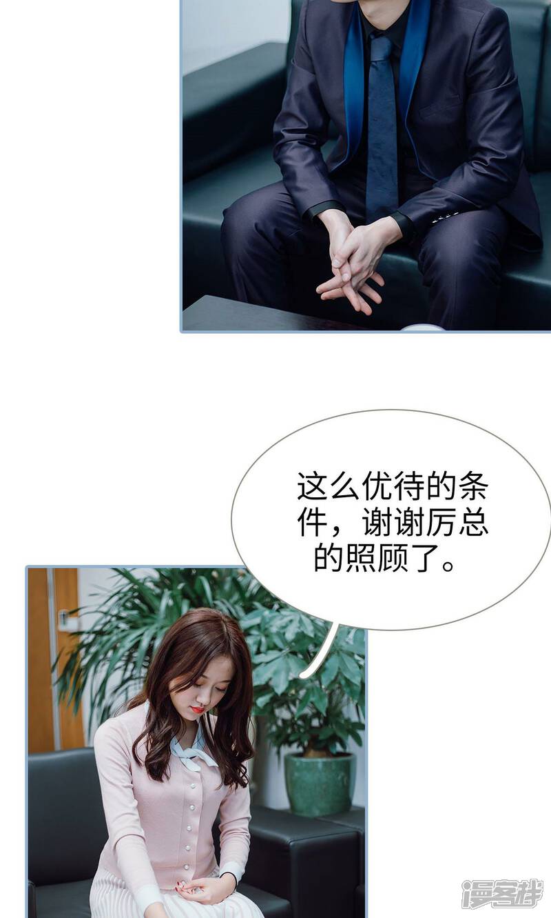 第39话-偏偏喜欢你-剧能玩（第7张）