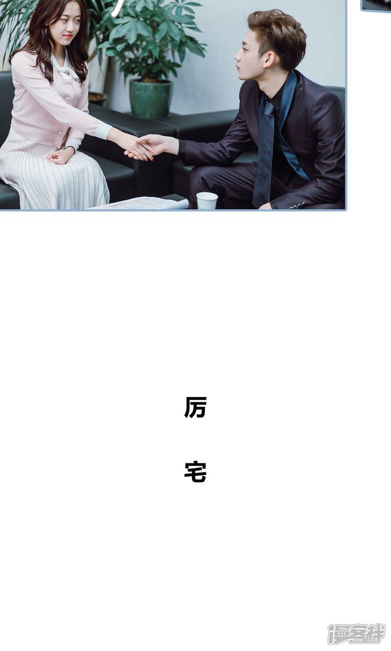 第39话-偏偏喜欢你-剧能玩（第9张）