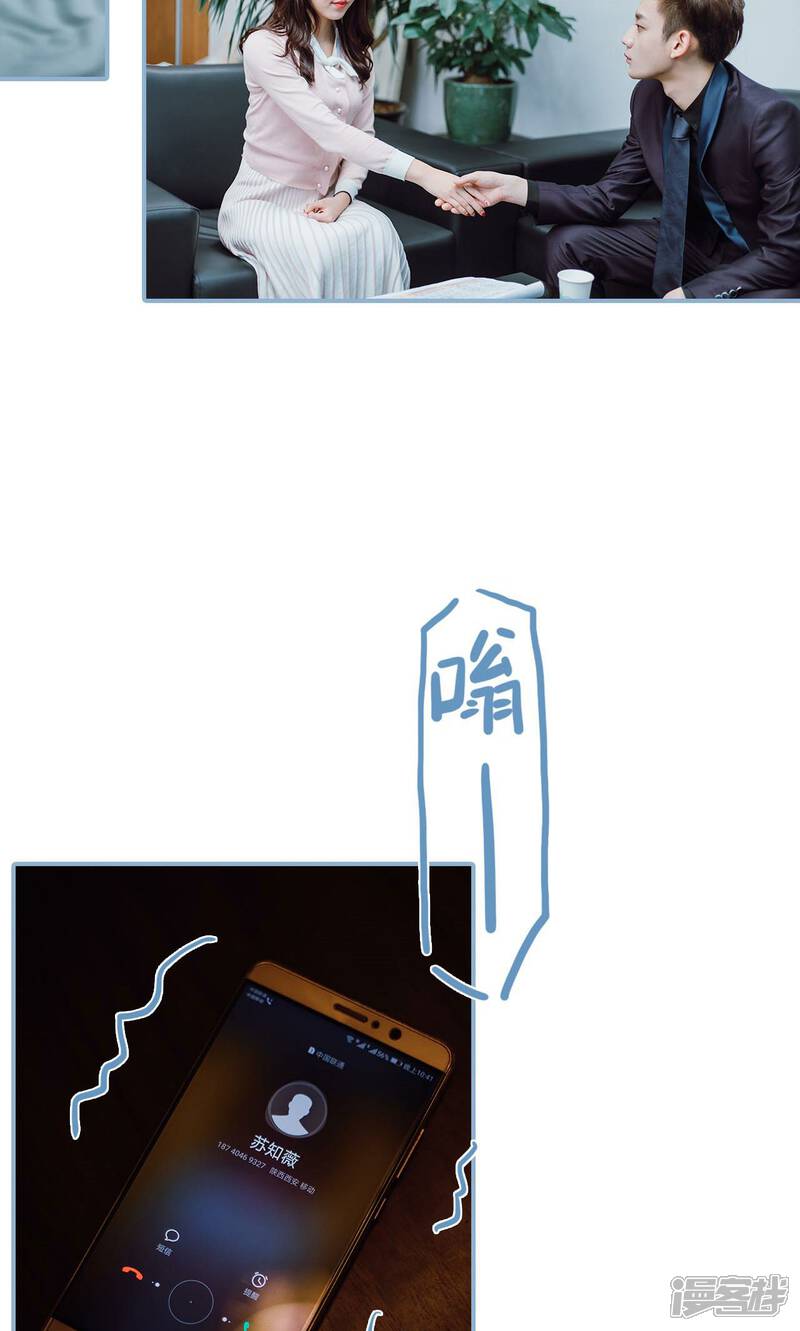 第39话-偏偏喜欢你-剧能玩（第11张）