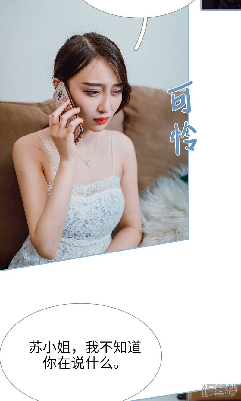 第39话-偏偏喜欢你-剧能玩（第13张）