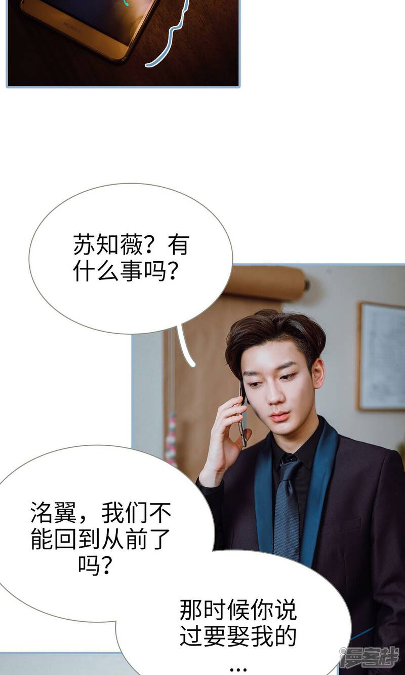 第39话-偏偏喜欢你-剧能玩（第12张）