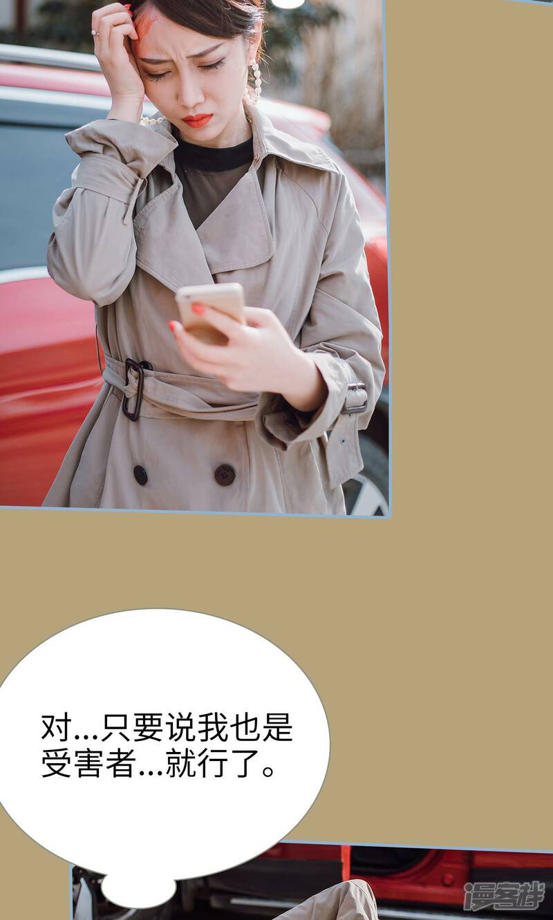 第39话-偏偏喜欢你-剧能玩（第19张）