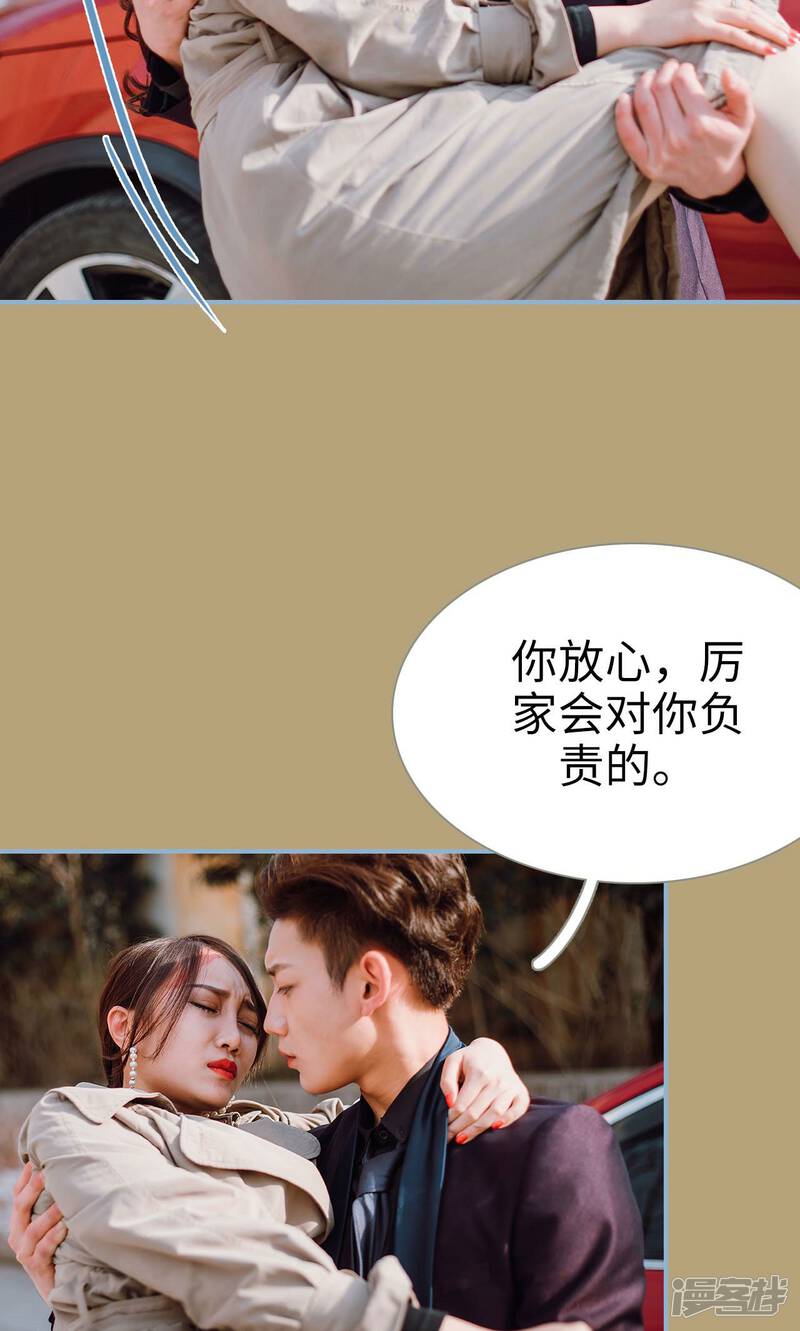 第39话-偏偏喜欢你-剧能玩（第21张）