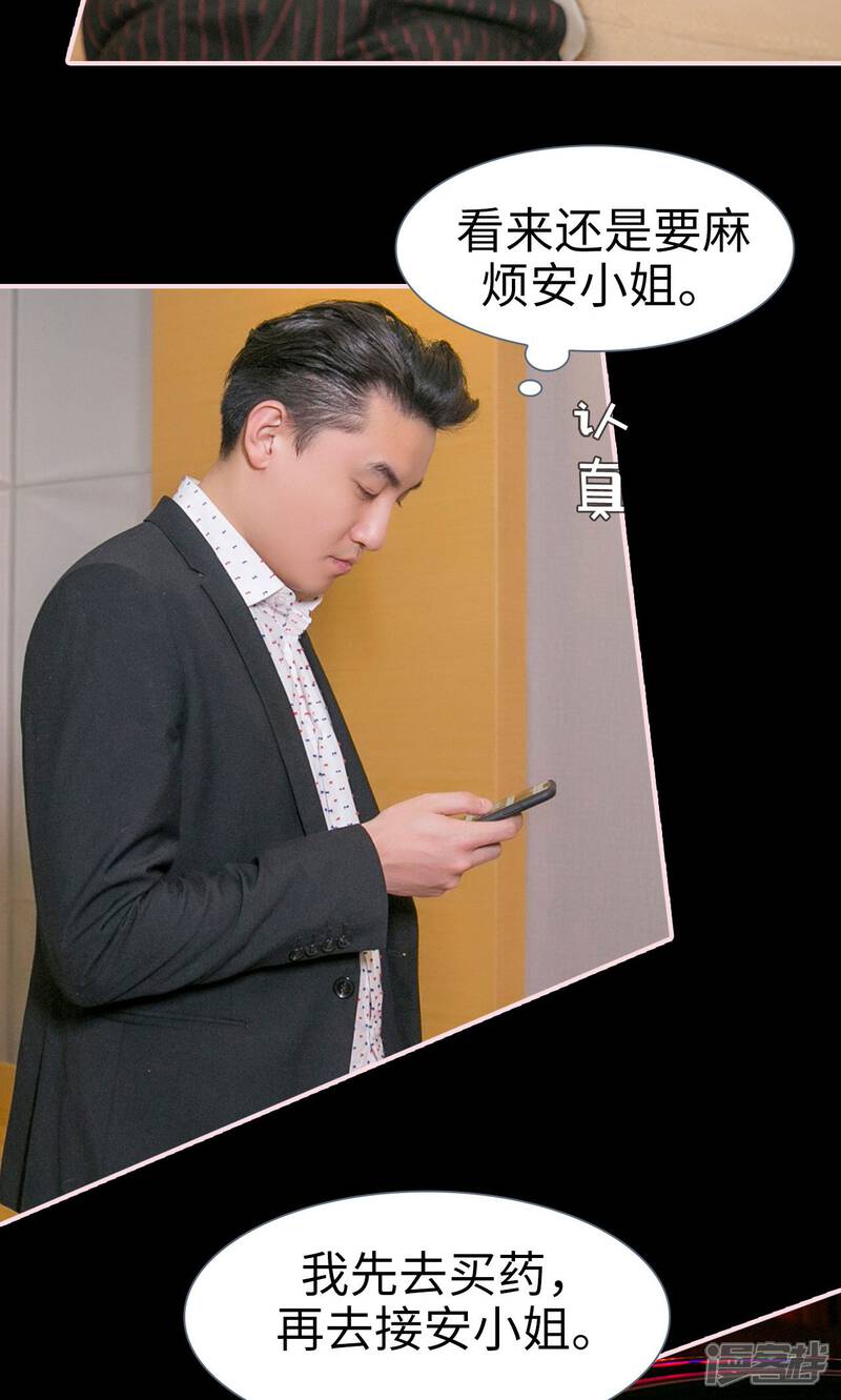 第37话-这就叫做爱-剧能玩（第4张）
