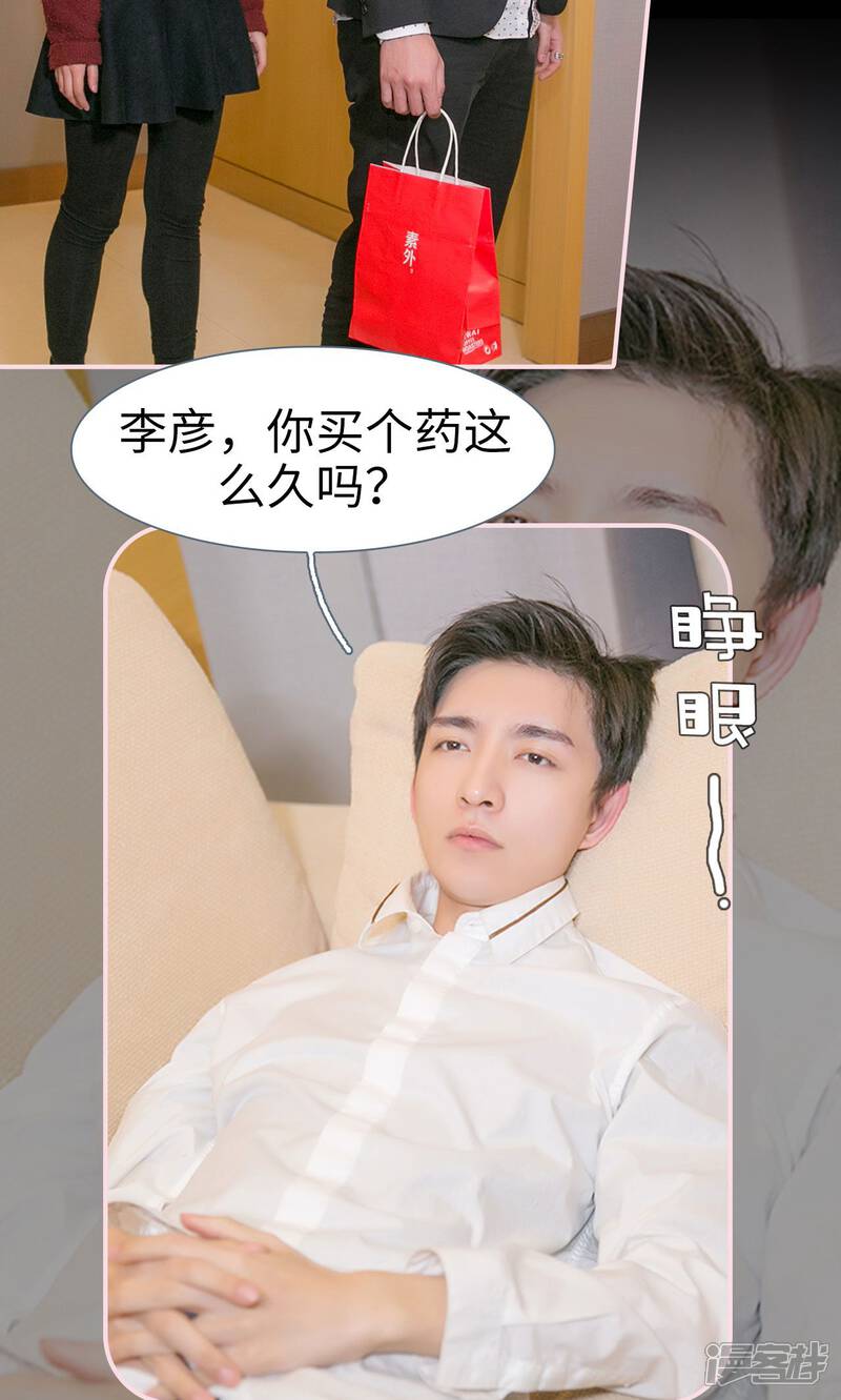 第37话-这就叫做爱-剧能玩（第9张）