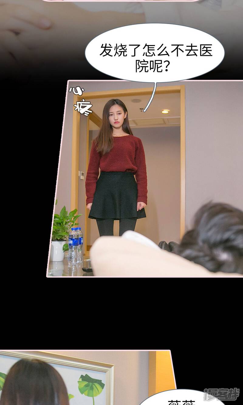 第37话-这就叫做爱-剧能玩（第10张）