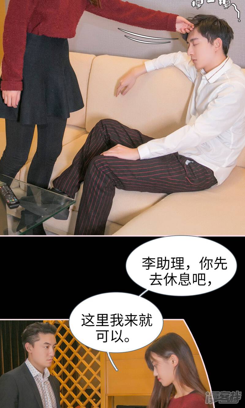 第37话-这就叫做爱-剧能玩（第12张）