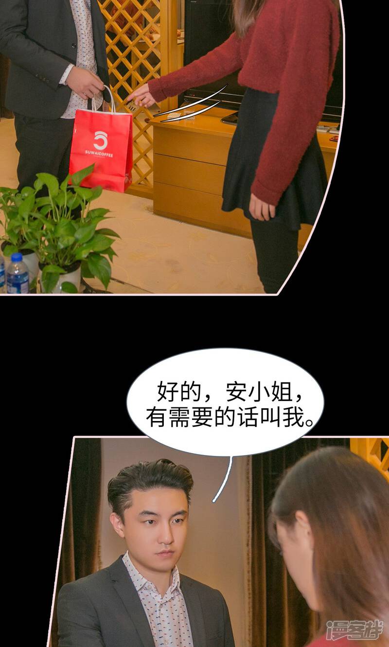 第37话-这就叫做爱-剧能玩（第13张）