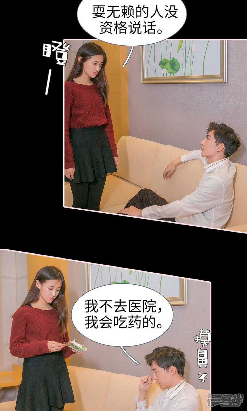 第37话-这就叫做爱-剧能玩（第15张）