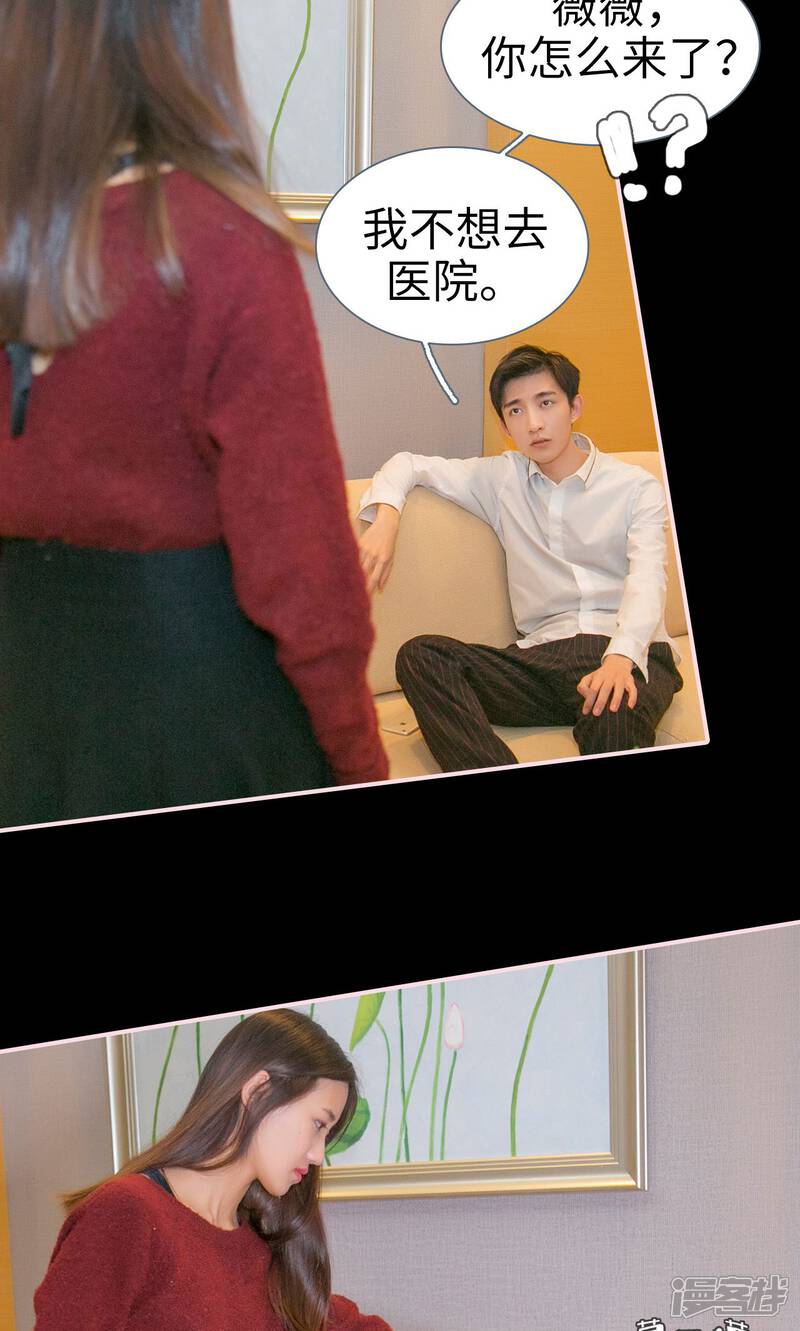 第37话-这就叫做爱-剧能玩（第11张）