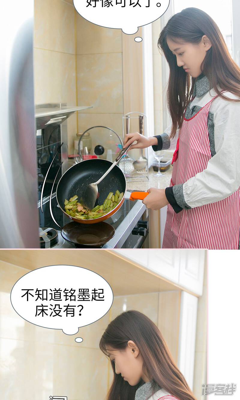 第37话-这就叫做爱-剧能玩（第22张）